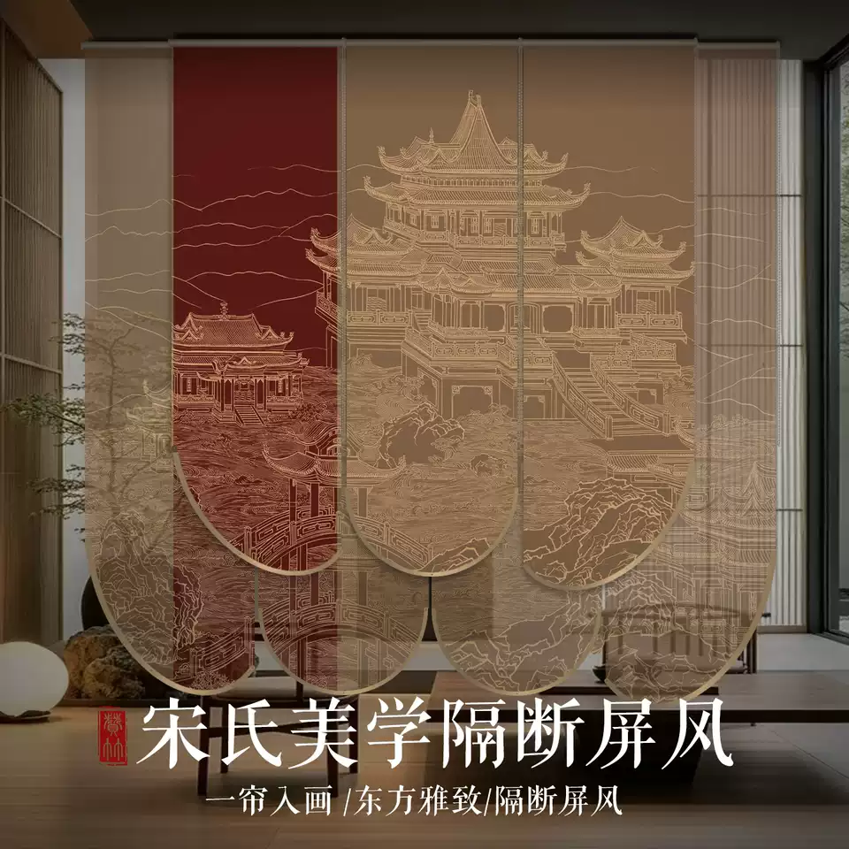 2026新款宋式美学隔断屏风遮光遮阳卷帘阳台防晒电动升降窗帘