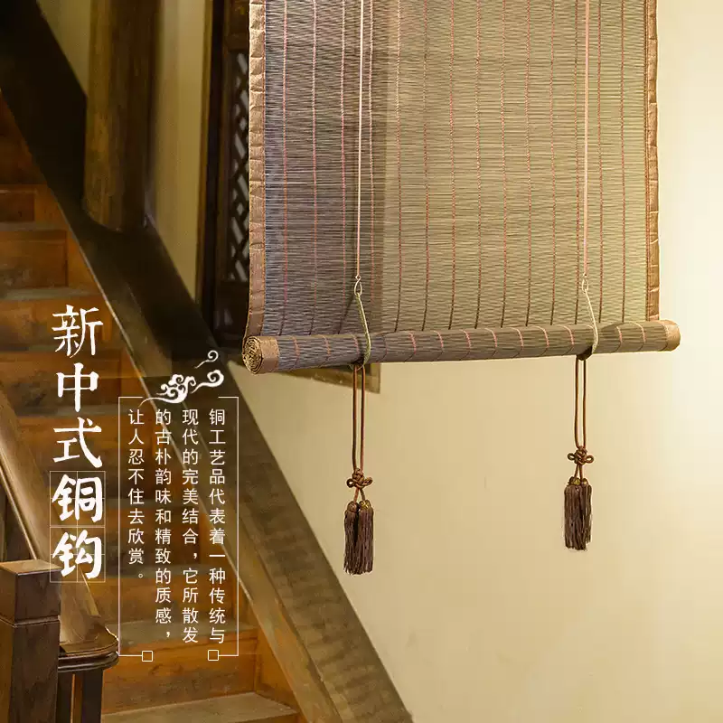 国风宋式美学铜钩流苏竹帘窗帘配件复古中式装饰隔断屏风门帘卷帘