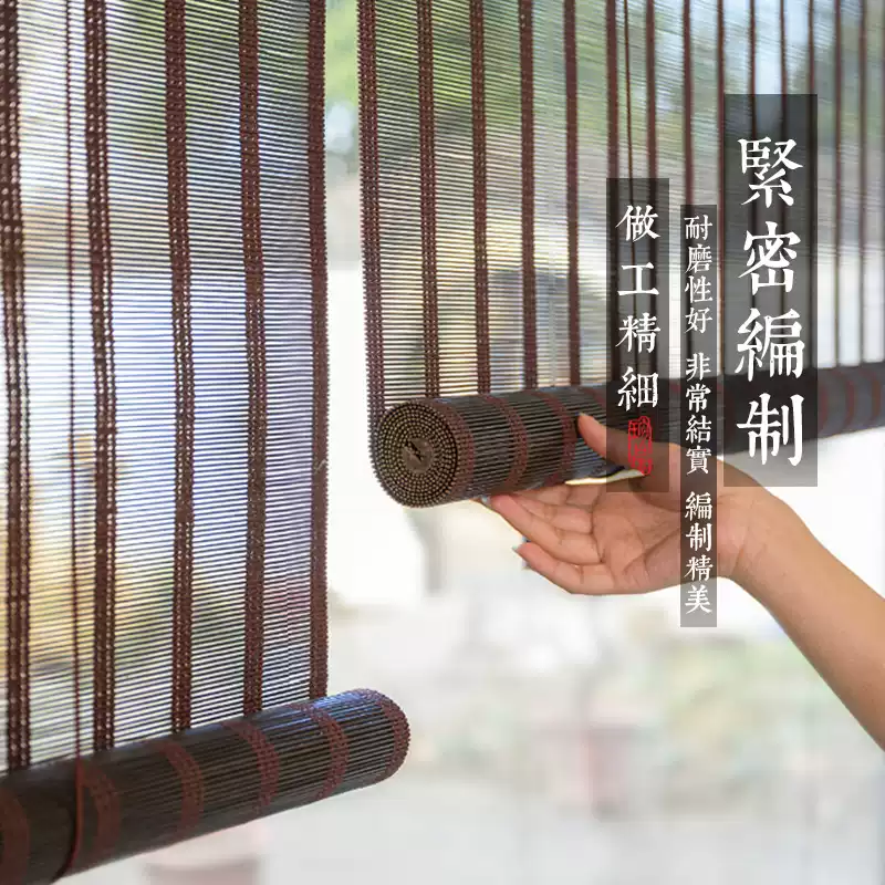 高端竹帘卷帘新中式装饰挂帘室内茶室民宿隔断帘遮光拉卷式竹窗帘