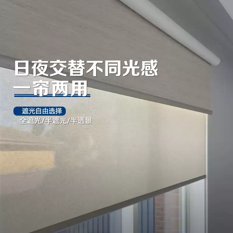 电动升降双层卷帘亚麻办公室卧室厨房卫生间客厅遮光透景透光窗帘