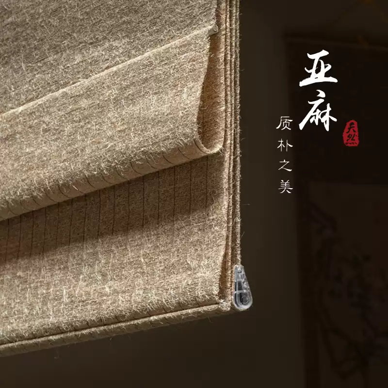 中式侘寂天然亚麻黄麻折叠罗马帘手编天然麻草茶室民宿半遮屏风帘